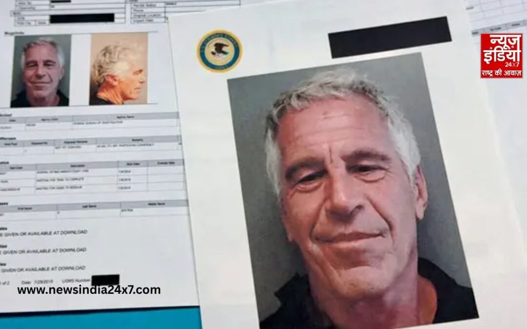 Epstein Files: एपस्टीन केस में नई सनसनी, अमेरिकी न्याय विभाग ने जारी की दस्तावेज़ें; जानें पूरा मामला