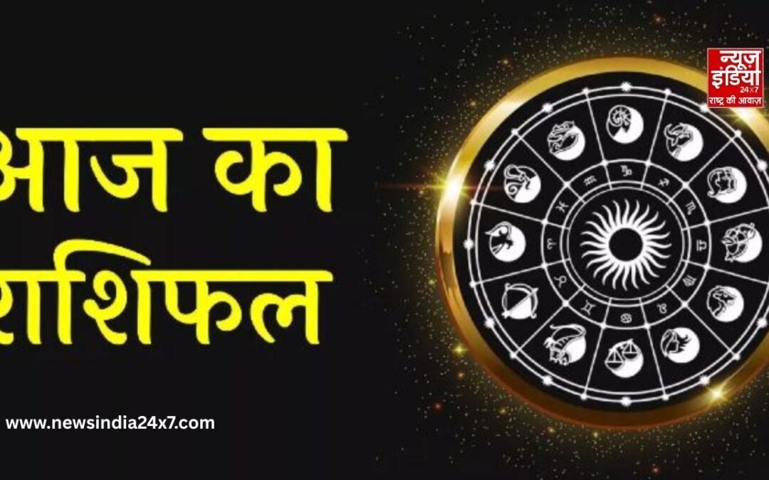 Rashifal 17 February 2026: आज क्या कहते हैं आपके सितारे, जानें अपना राशिफल