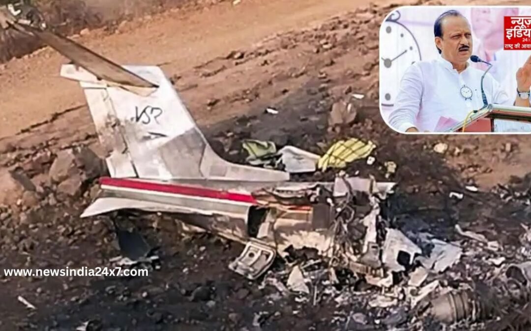 अजित पवार प्लेन क्रैशः DGCA की टीम ने घटनास्थल का किया निरीक्षण, भतीजे रोहित पवार ने उठाए ये सवाल