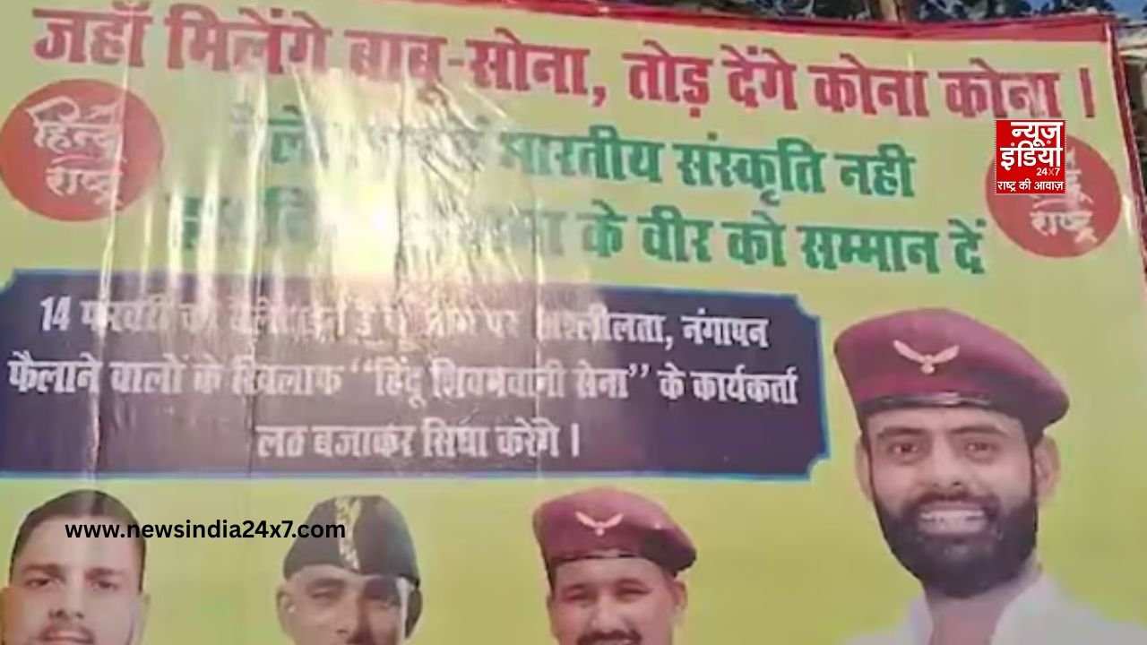 Patna Valentine Day Posters