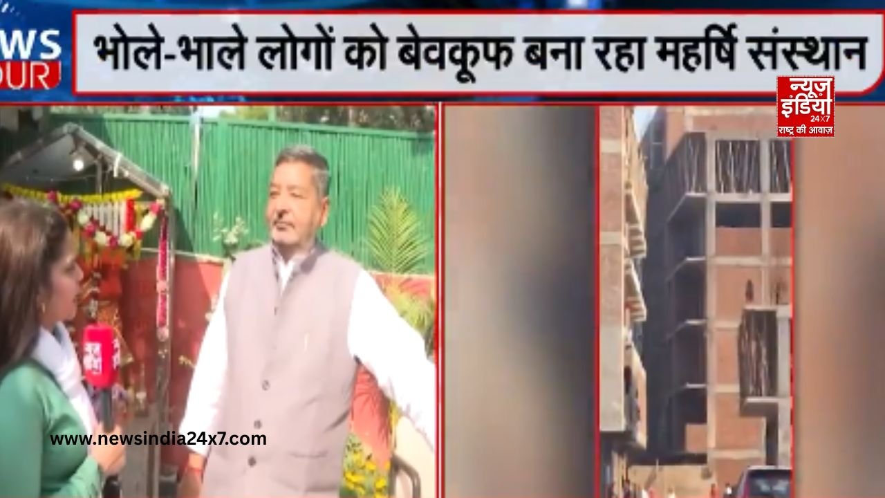 Mafia Maharishi Sansthan