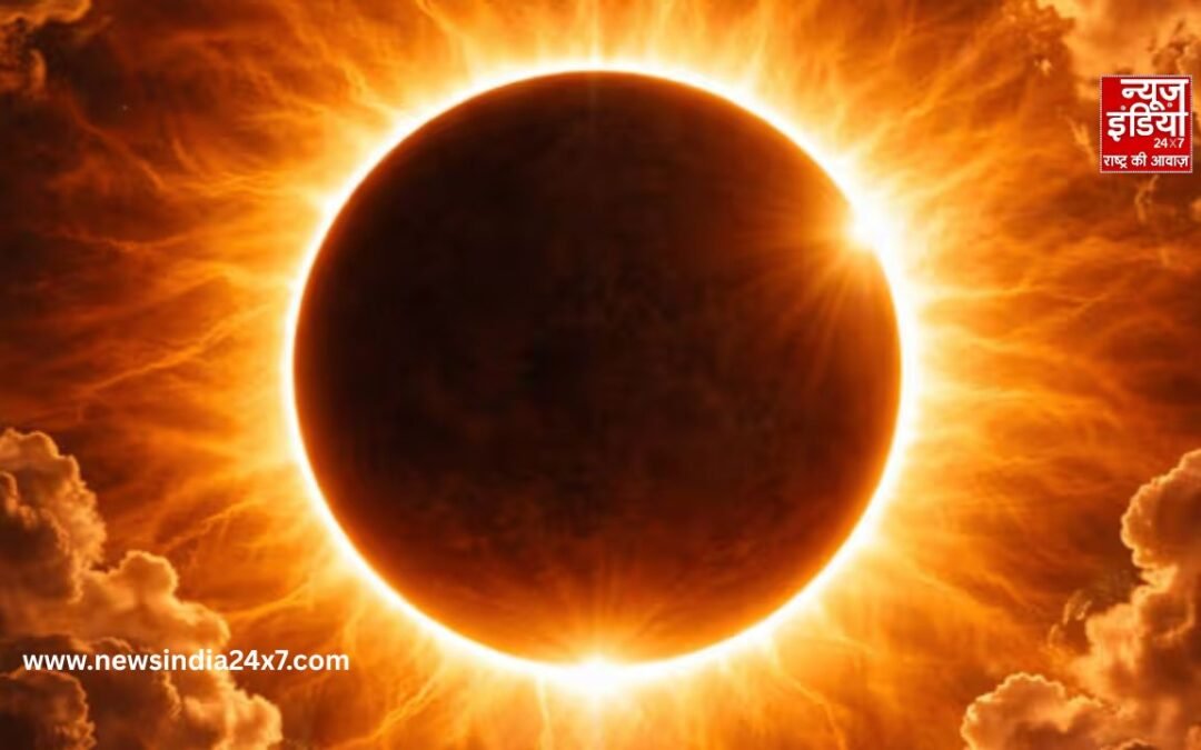 Surya Grahan 2026: आज सूर्य ग्रहण, जानें इसका वैज्ञानिक और धार्मिक महत्व