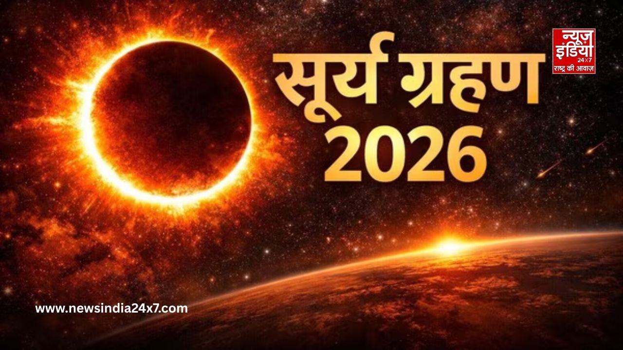 Surya Grahan 2026