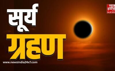Grahan 2026: कितने बजे लगेगा सूर्य ग्रहण, जानें सही समय और जरूरी नियम