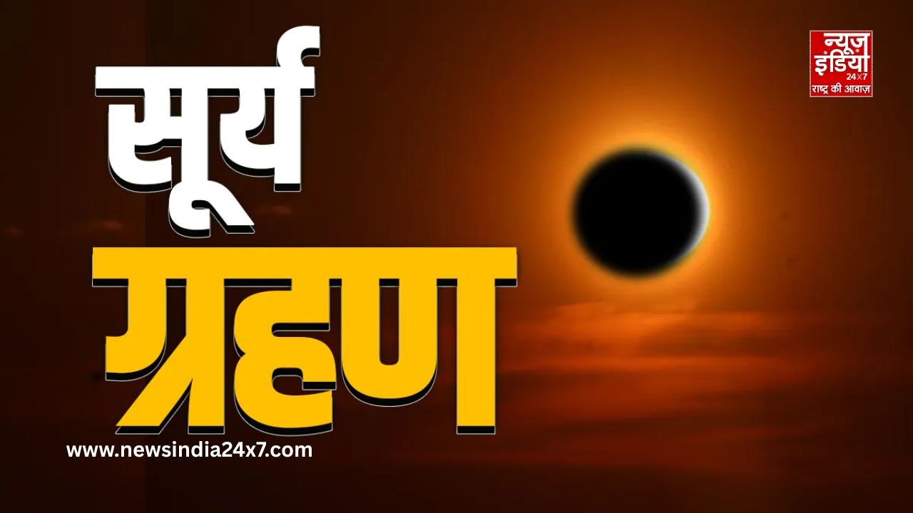 Grahan 2026 Grahan 2026