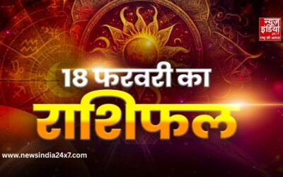 Rashifal 18 February 2026: आज का दिन आपके लिए कैसा रहेगा, जानिए अपना राशिफल