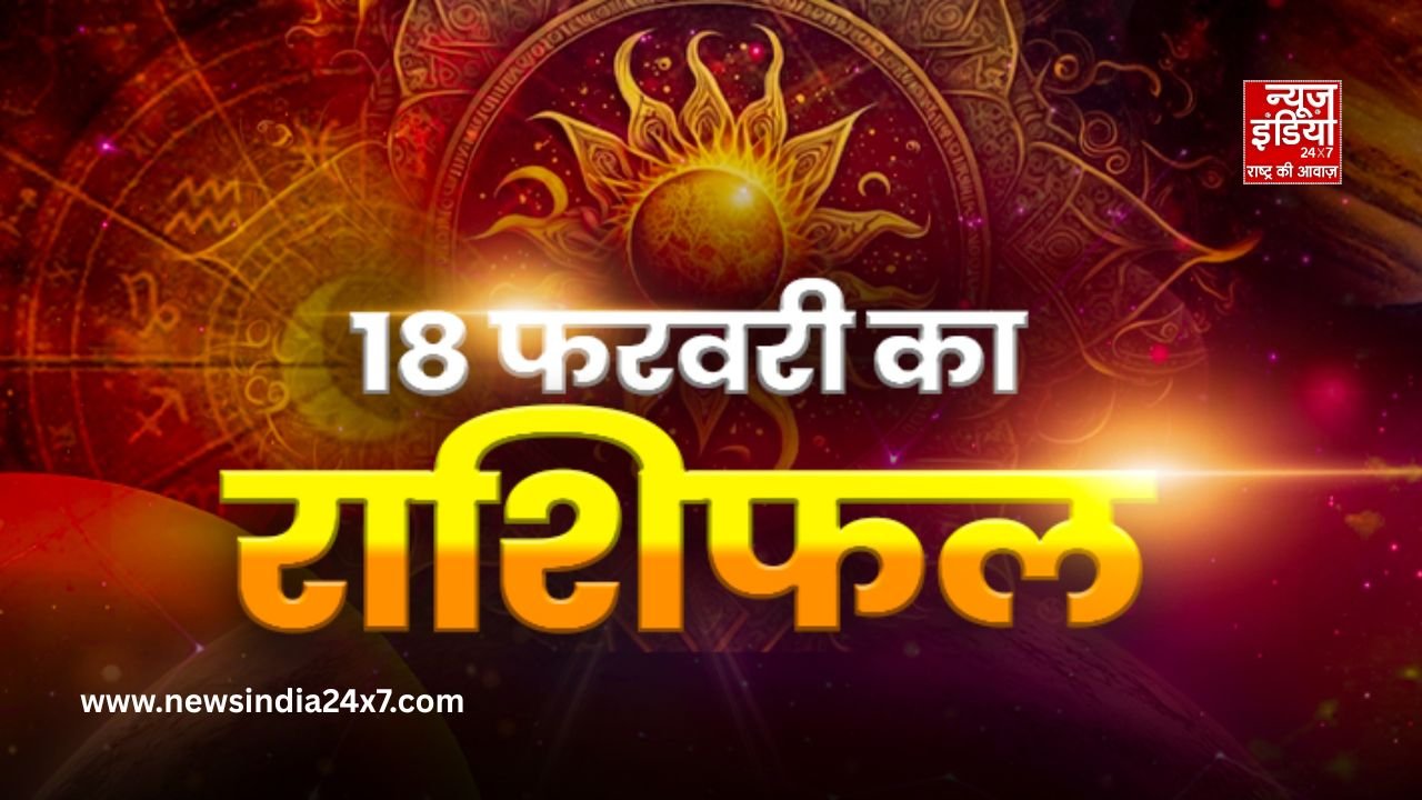 Rashifal 18 February 2026