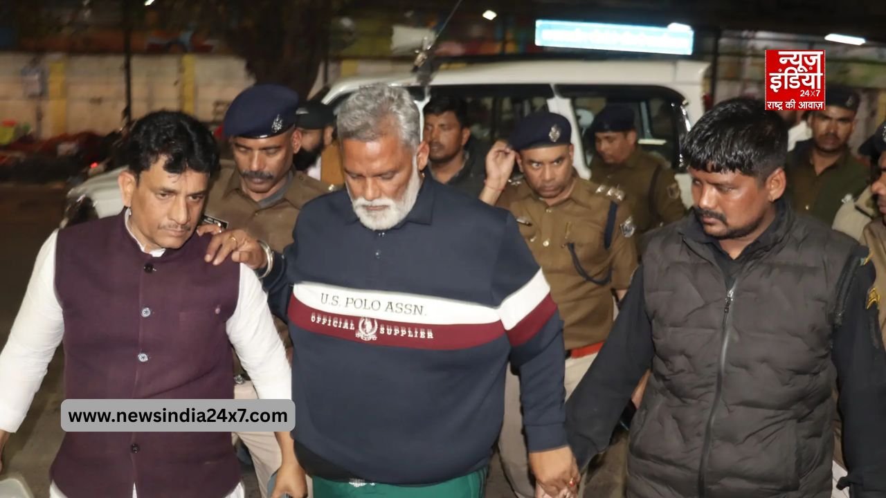 पूर्णिया लोकसभा से सांसद पप्पू यादव