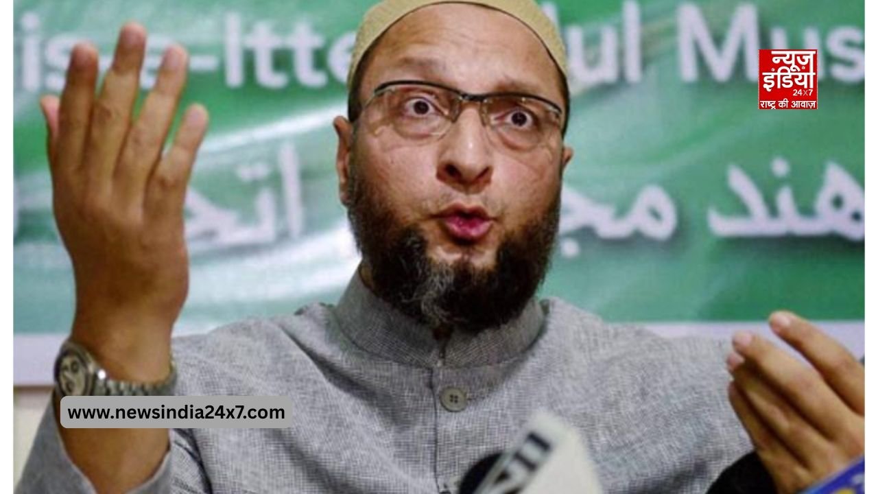 एआईएमआईएम के सांसद ओवैसी