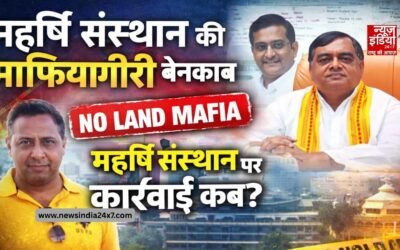 महर्षि संस्थान लैंड स्कैम: दिल्ली HC की फटकार, नोएडा अफसरों की चुप्पी पर बड़े सवाल; जानिए न्यूज़ इंडिया 24X7 की सुपर-एक्सक्लूसिव रिपोर्ट में सब कुछ