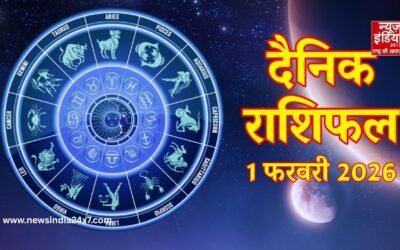 Rashifal 1 February 2026: आज का दिन आपके लिए कैसा रहेगा, जानें अपना राशिफल