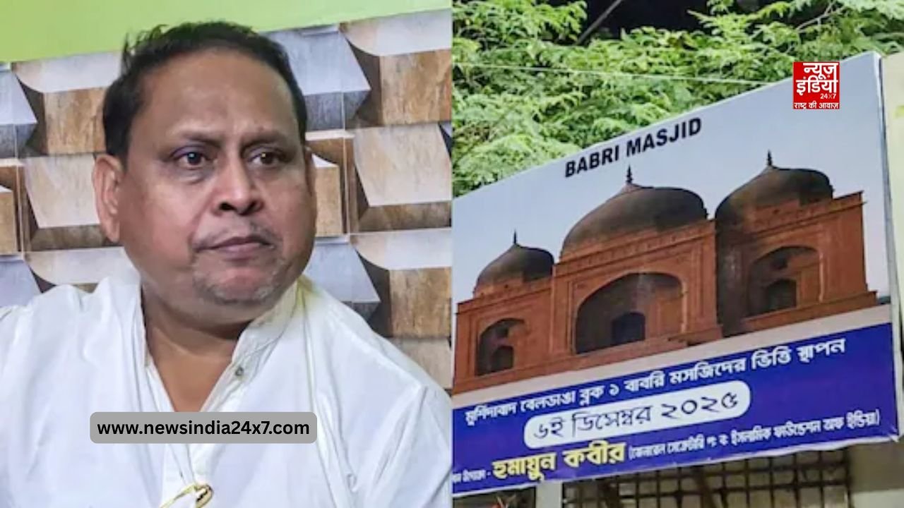 मुर्शिदाबाद में बनेगी बाबरी मस्जिद