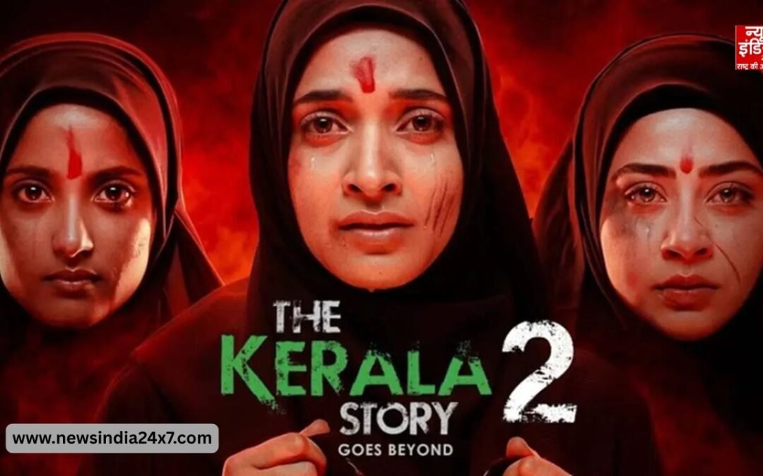 धर्म, प्यार और प्रोपेगैंडा, केरल स्टोरी 2 ट्रेलर ने मचाई पॉलिटिक्स हलचल