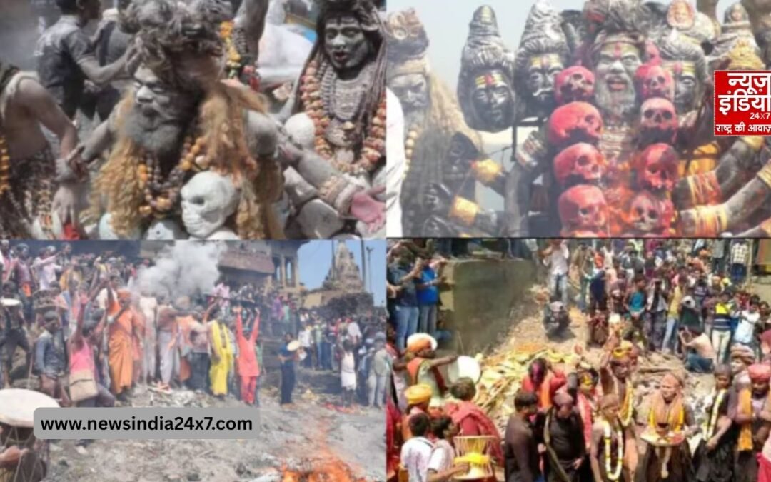जलती चिताओं के बीच रंगों का उत्सव! काशी में मसाने की होली! भस्म, डमरू और हर-हर महादेव की गूंज