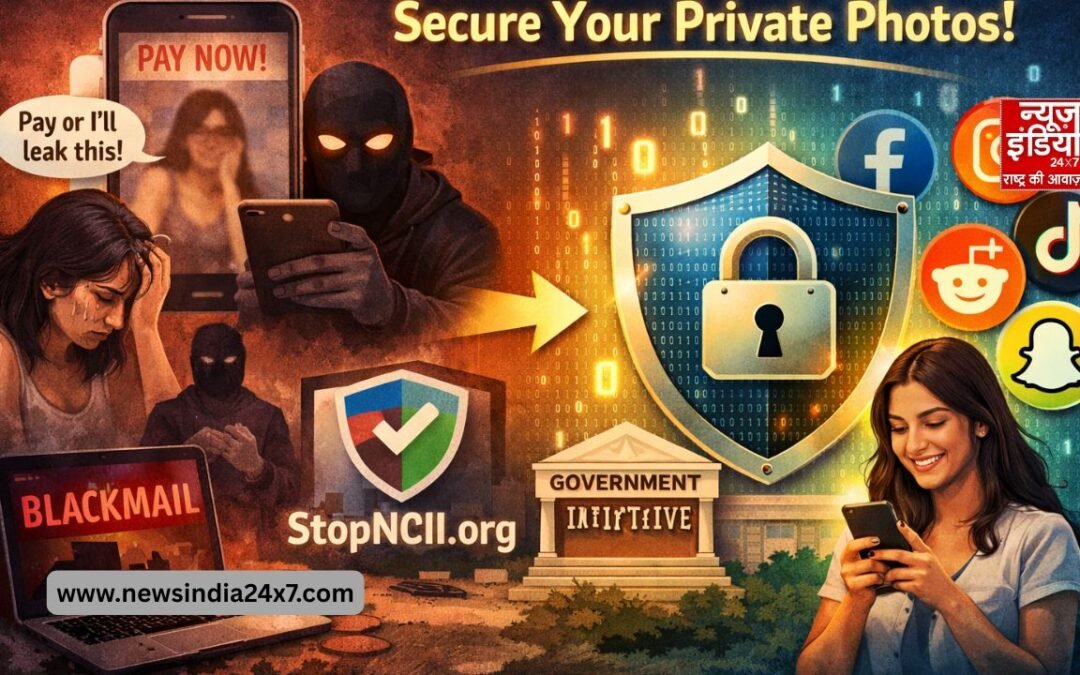 प्राइवेट फोटो से ब्लैकमेल का खेल खत्म! सरकार ने बताया ऐसा तरीका, जिससे डर हमेशा के लिए होगा गायब