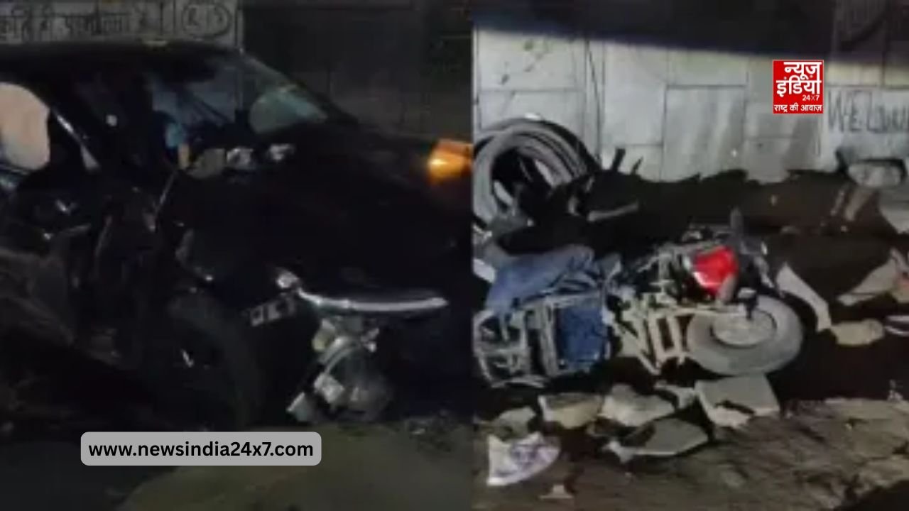 दिल्ली में कार ने बाइक को मारी टक्कर दिल्ली में कार ने बाइक को मारी टक्कर