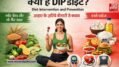 क्या DIP डाइट बनेगी लाइफस्टाइल बीमारियों की ढाल