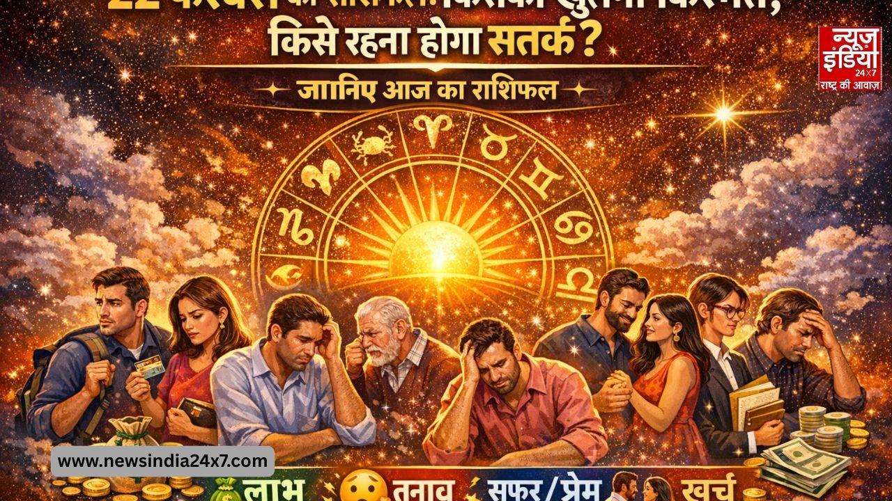 Rashifal 22 February 2026 Rashifal 22 February 2026