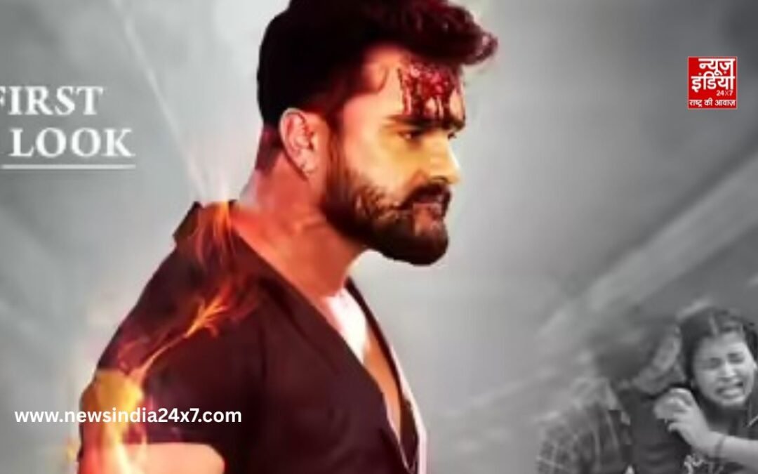 खेसारीलाल यादव की फिल्म ‘अग्नि परीक्षा’ का ट्रेलर हुआ रिलीज, नए अवतार ने फैंस को किया हैरान