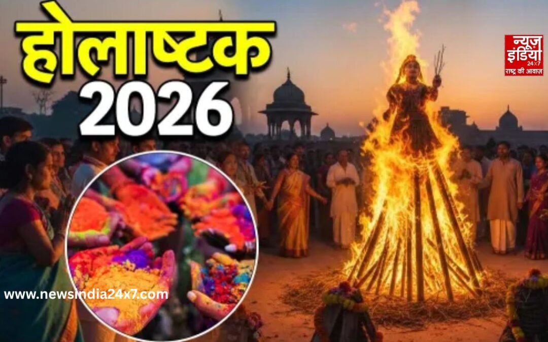 Holashtak 2026: होलाष्टक के अलावा ये 5 मौके भी हैं जब नहीं होते शुभ-मांगलिक कार्य, जानें कौन-कौन से समय हैं