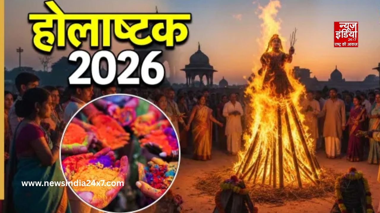 Holashtak 2026