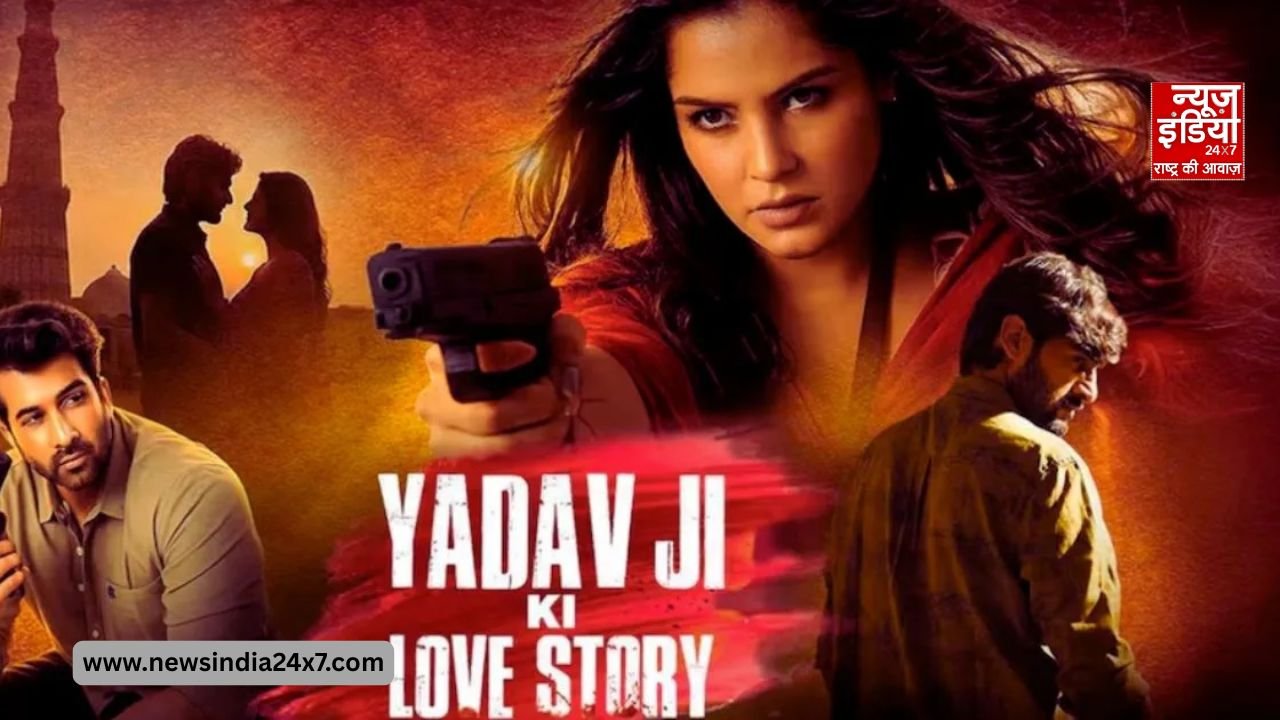 Yadav Ji Ki Love Story Controversy Yadav Ji Ki Love Story Controversy