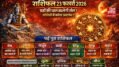 Rashifal 23 February 2026: ग्रहों की चाल बदलेगी खेल! राशियों में मचेगा उलटफेर, पढ़ें पूरा राशिफल