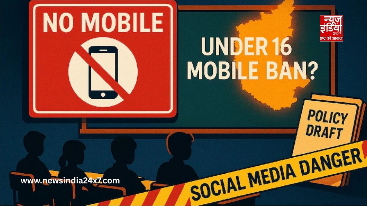 www.newsindia24x7.com (52) Karnataka Mobile Ban