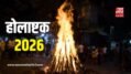 Holashtak 2026
