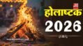 Holashtak 2026