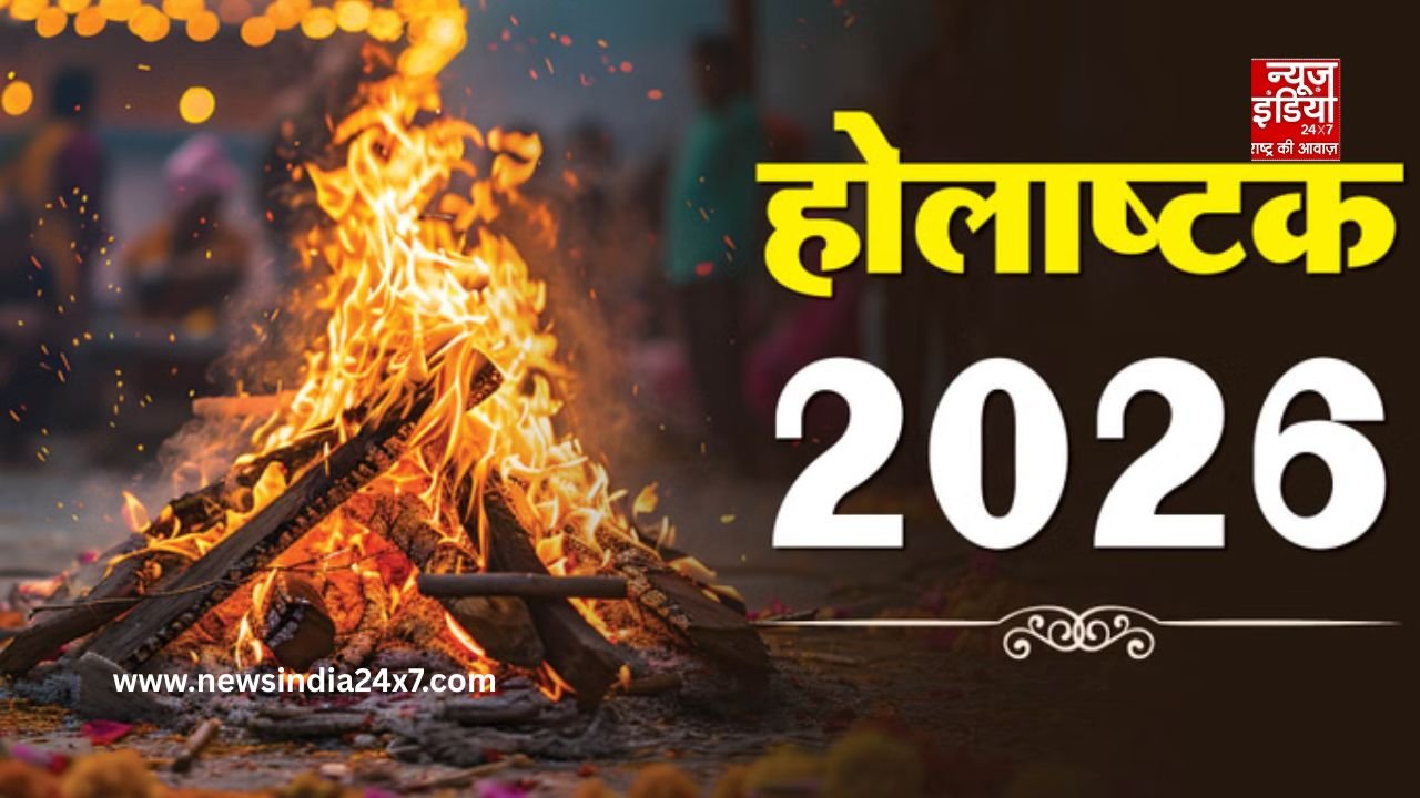 Holashtak 2026