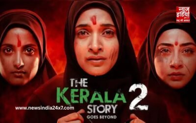 रिलीज से पहले The Kerala Story 2 पर चली सेंसर बोर्ड की कैंची, जानें CBFC ने क्या-क्या बदला