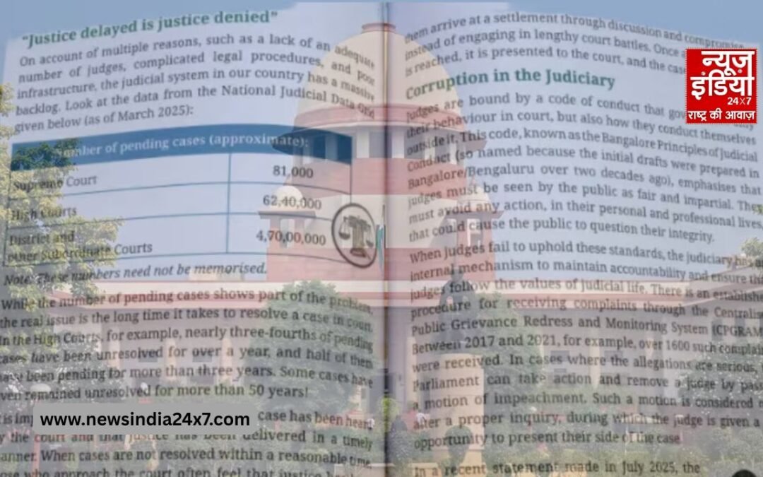 क्लास 8 की NCERT किताब में न्यायपालिका पर विवाद! CJI की नाराजगी से हरकत में सरकार, किताब से हटेगा विवादित हिस्सा