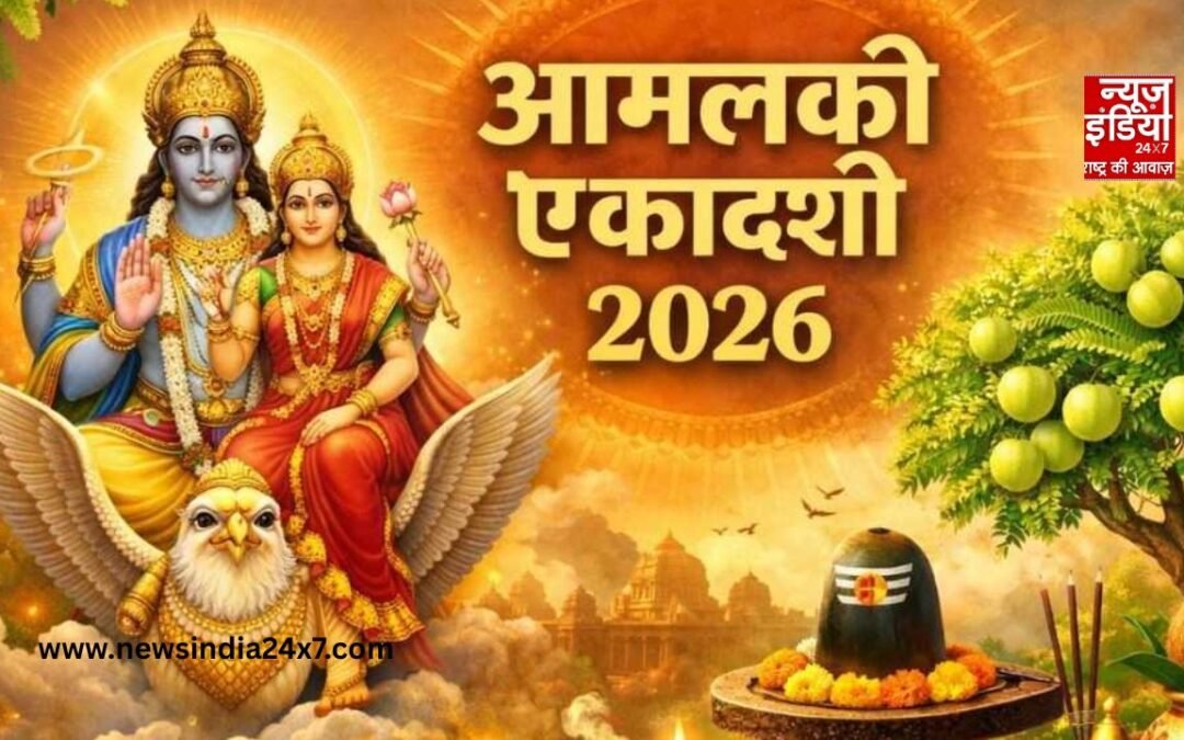 Amalaki Ekadashi 2026: कब है आमलकी एकादशी, जानें तिथि और जरूरी नियम