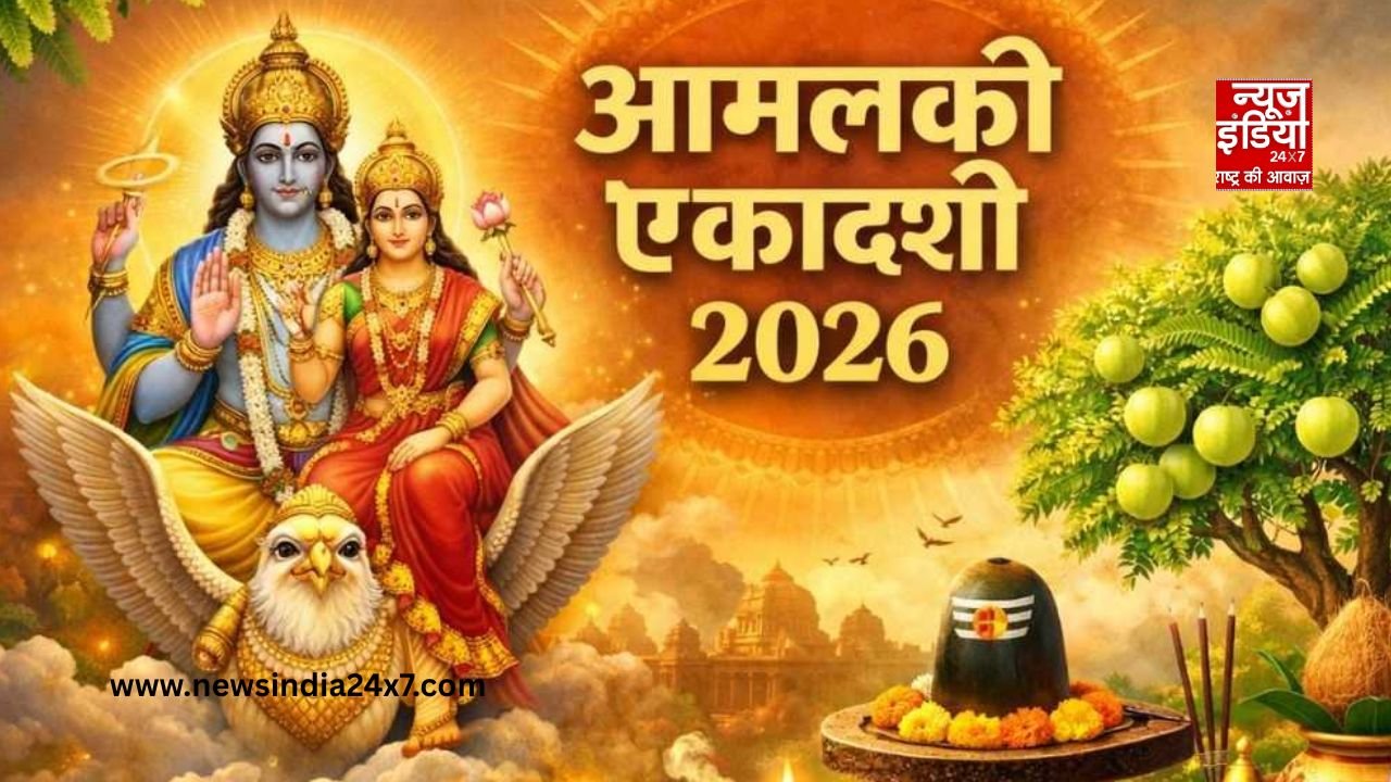 Amalaki Ekadashi 2026