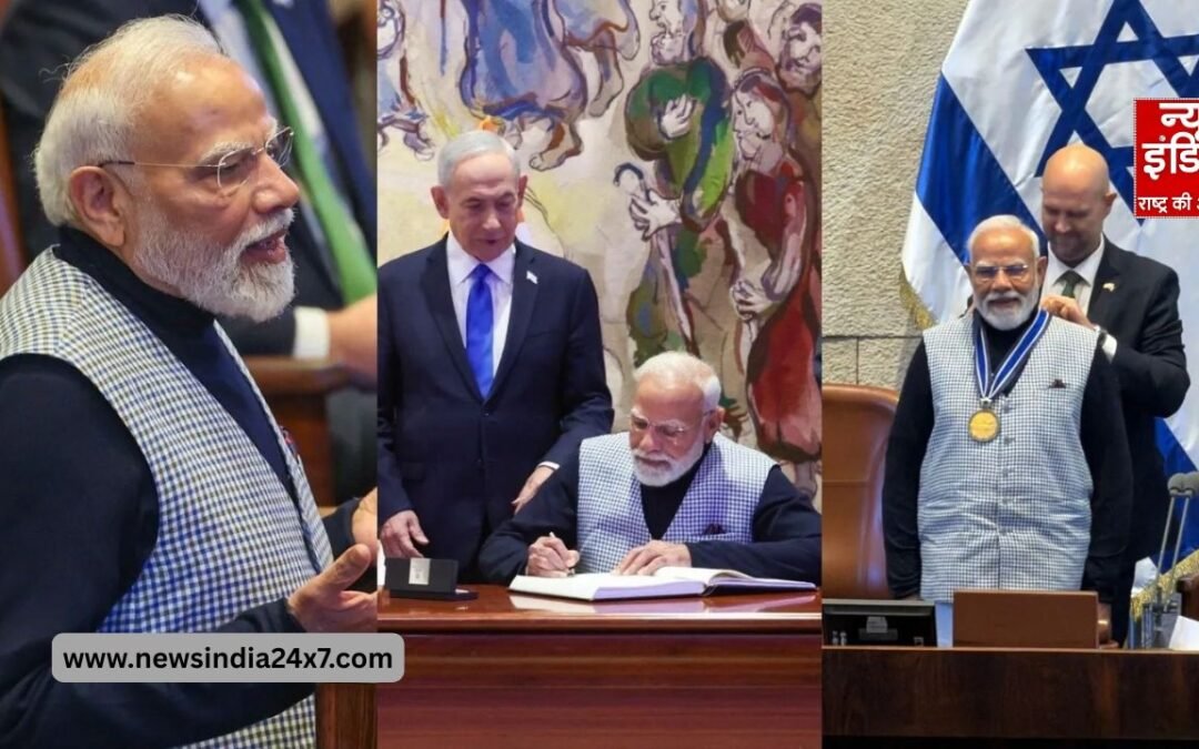 PM मोदी बने इजराइल संसद ‘नेसेट’ को संबोधित करने वाले पहले भारतीय प्रधानमंत्री, मंच पर भारत की ताकत का दिया संदेश