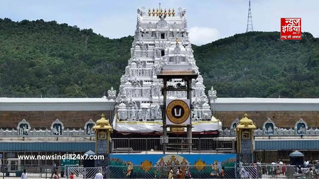 Tirumala News