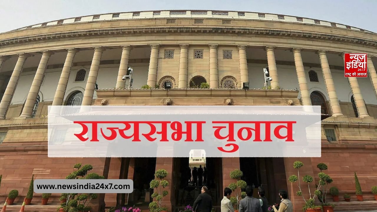 Haryana-Bihar Rajya Sabha Election: