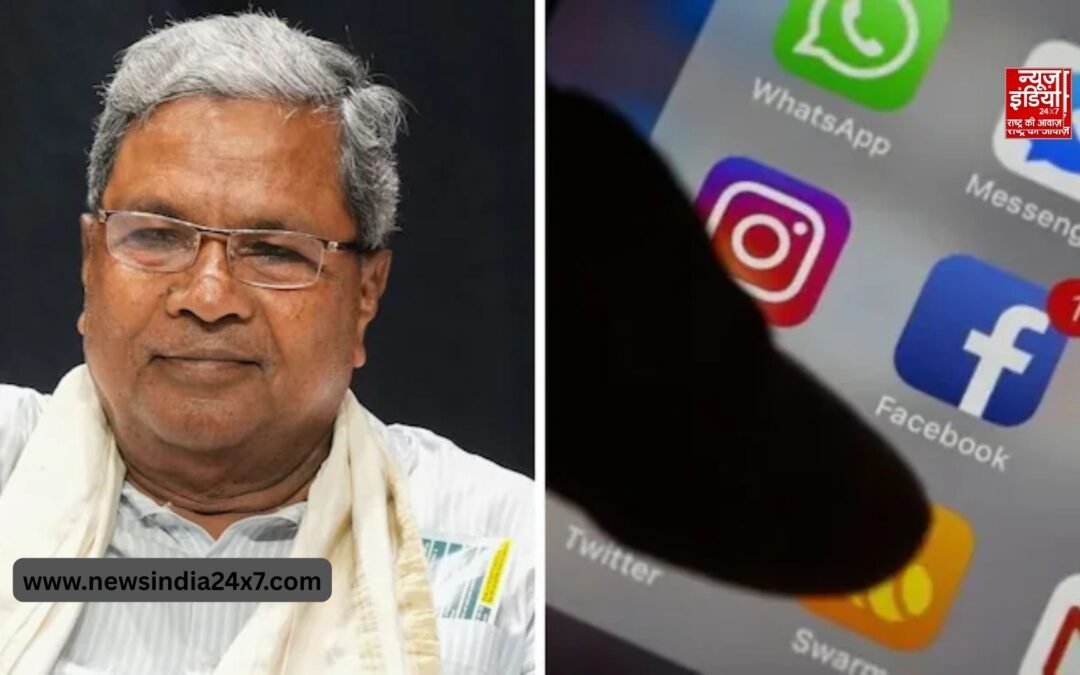 कर्नाटक का बड़ा फैसला, 16 साल से कम उम्र के बच्चों के लिए सोशल मीडिया पर लगेगा बैन