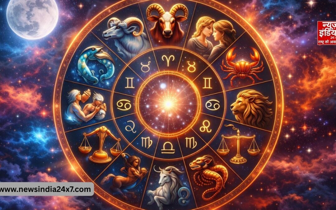 Today Horoscope: आज इन राशि वालों के लिए खुल सकते हैं सफलता के रास्ते, क्या कहता है आपका सितारा? जानिए पूरा राशिफल