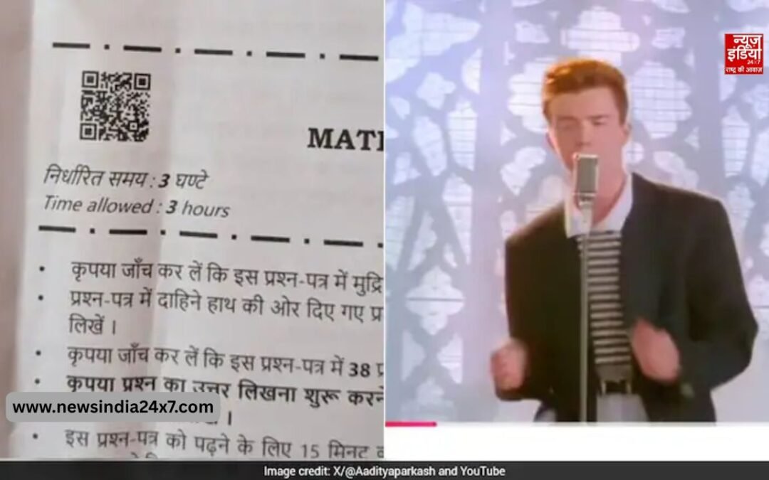CBSE 12वीं मैथ का पेपर आया विवादों में, छात्र का दावा- क्यू आर कोड स्कैन करने पर प्ले हो रहा है इंग्लिश गाना; बोर्ड का आया रिएक्शन