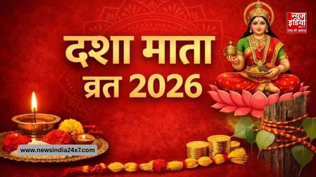 आज है दशा माता का पावन व्रत