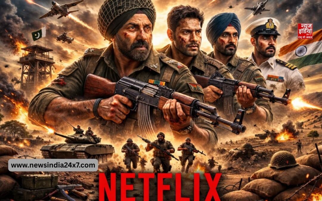 बॉर्डर 2 का OTT धमाका: सनी देओल की फिल्म अब नेटफ्लिक्स पर, जानें रिलीज डेट और स्टार कास्ट