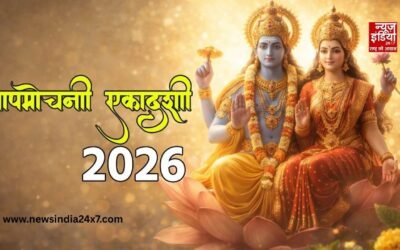 Papmochani Ekadashi 2026: आज पापमोचनी एकादशी व्रत, जानें पूजा विधि, आरती और महत्व