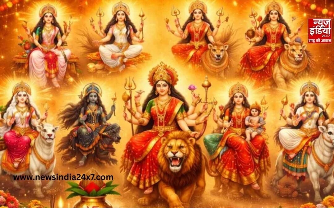 Chaitra Navratri 2026: 19 मार्च से शुरू होगा नवरात्रि पर्व, जानें नौ दिनों में किस देवी की होगी पूजा