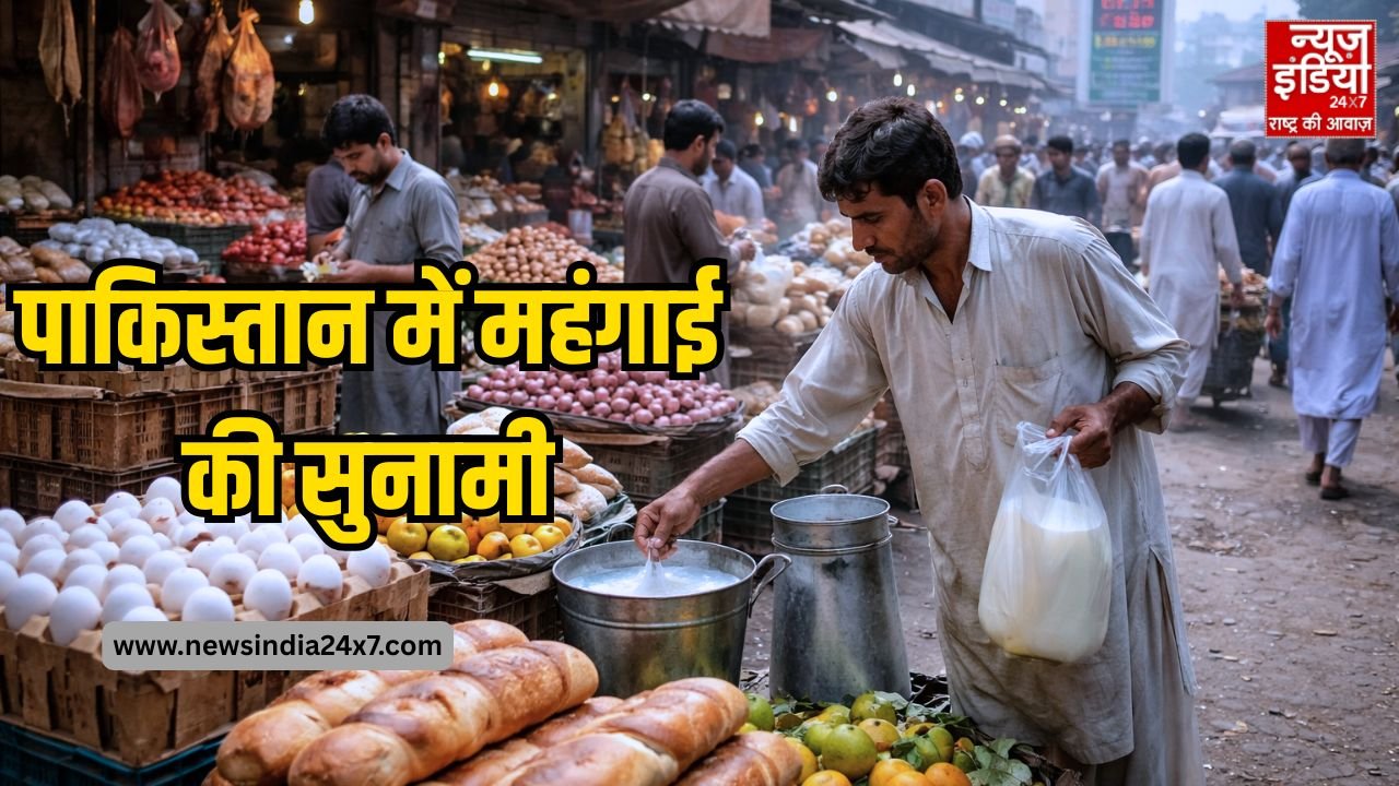 पाकिस्तान में महंगाई का नया रिकॉर्ड