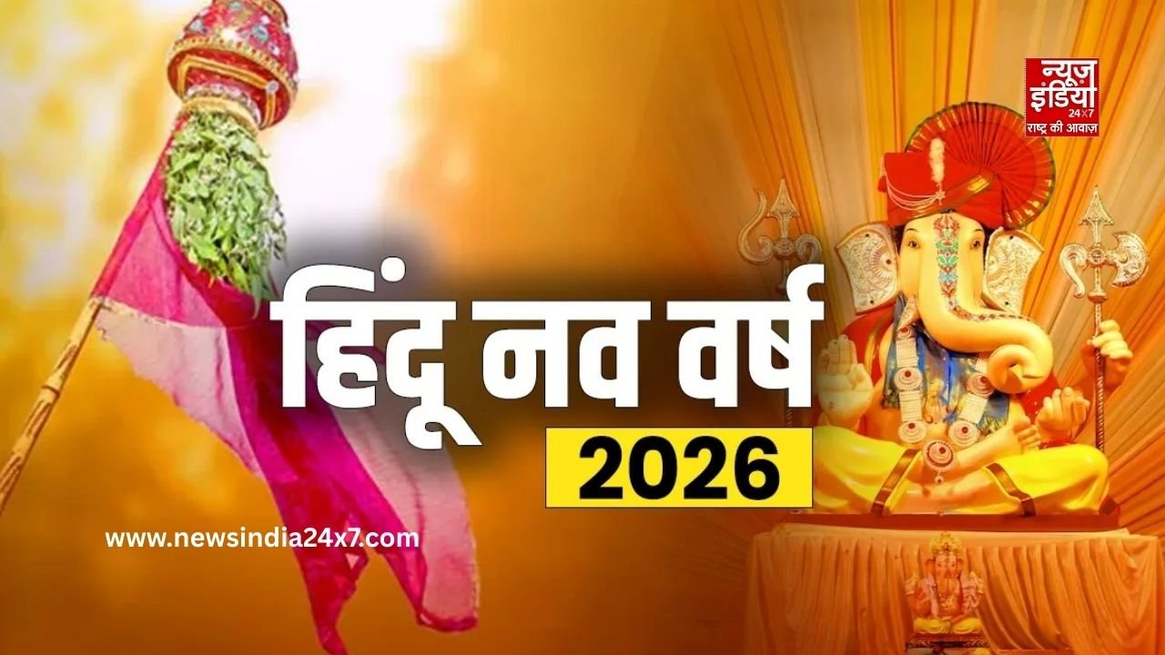 Hindu New Year 2026