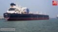 कच्चा तेल लेकर गुजरात आया जहाज