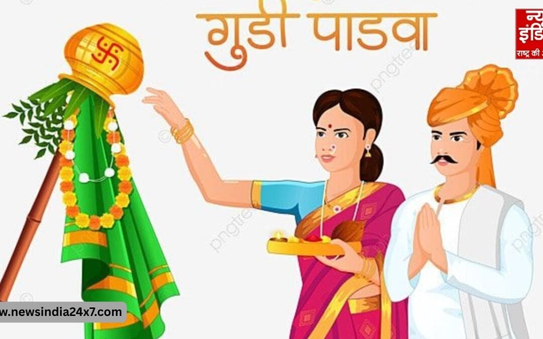 Gudi Padwa 2026: भूलकर भी इस दिशा में न लगाएं गुड़ी, वरना बिगड़ सकता है शुभ योग