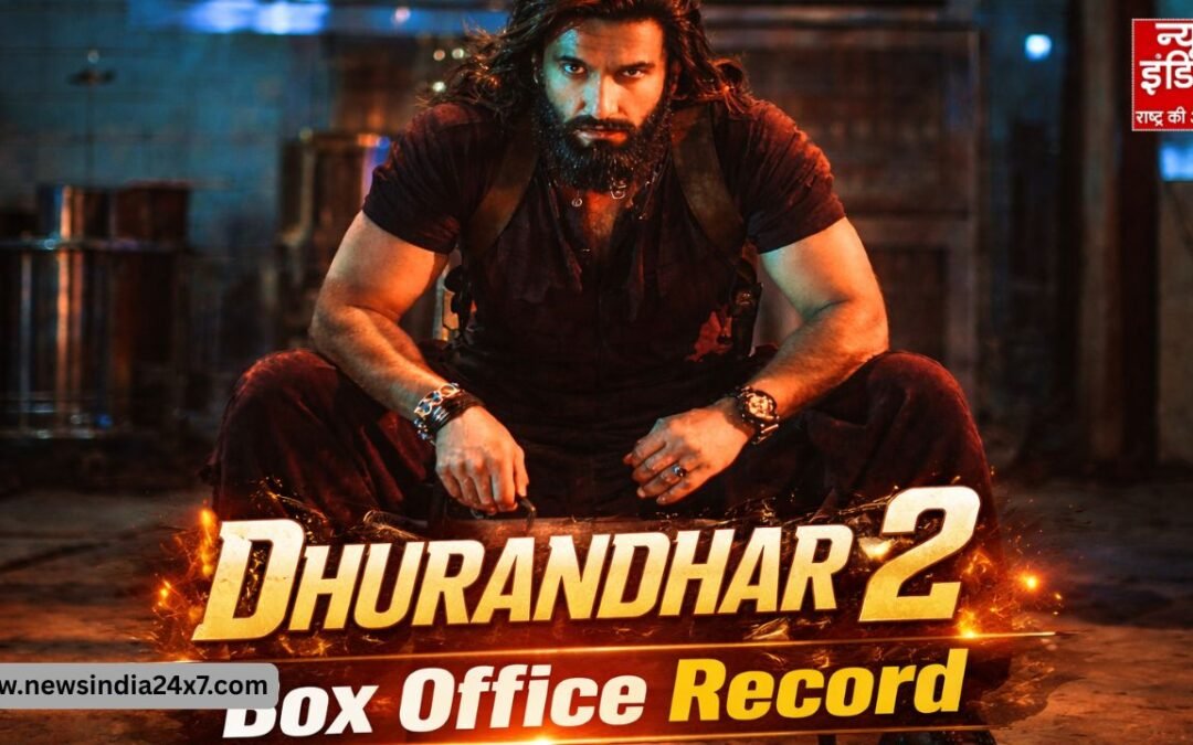 पहले दिन 100 करोड़ पार! बॉक्स ऑफिस पर ‘धुरंधर 2’ का तूफान, साउथ से बॉलीवुड तक सब पीछे
